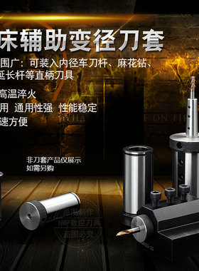 数控车床导套 导套刀套车床刀塔变径套内径车刀套减径套D20/D25