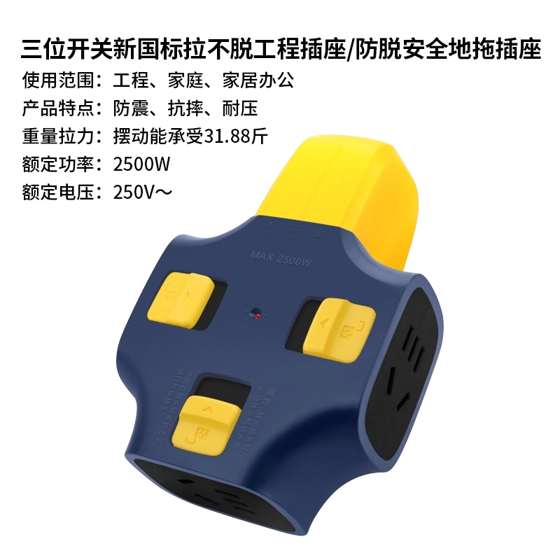 大功率插座延长线防摔拉不脱地拖插排不带线拖接线板工地带锁排插
