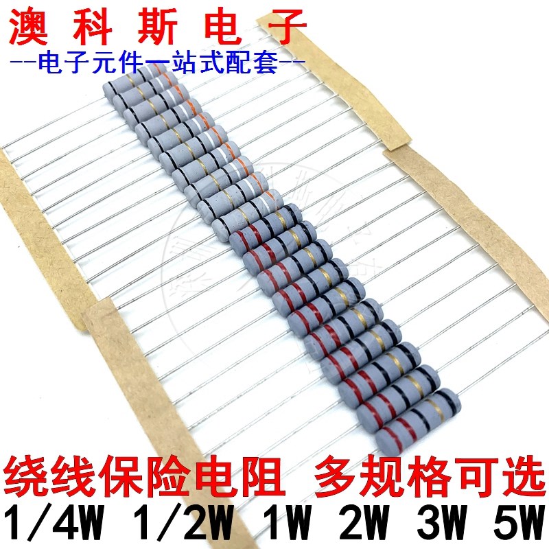 KNP色环绕线2W保险电阻3WS 510R/560/620/680/750/820/1K欧 10只