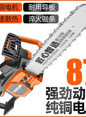 德国进口奈尔汇电锯伐木锯家用小型手持电链锯切割锯油锯电锯链条