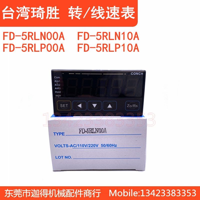 FD-5RLN00A台湾琦胜CONCH转速/线速表全新RLF-40K压力表VD-50DCA