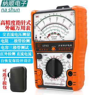防烧高精度万用表万能表高精度机械88A88B 南京天宇88C外磁指针式