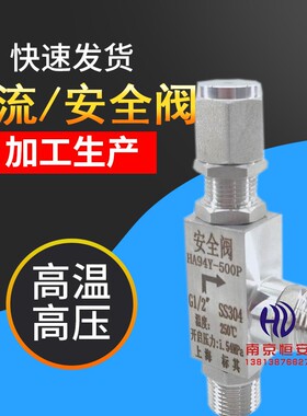 HA94   A24  不锈钢外线高压安全阀化工试验泄压阀管道压力溢流阀