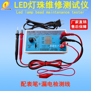 led灯珠维修测试仪 BLNK液晶电视背光测试仪 全隔离自动LED测试仪