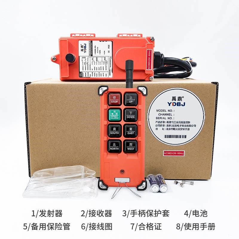 YDBJ禹鼎工业遥控器F21-E1B 行车天车CD电动葫芦起重机无线遥控器