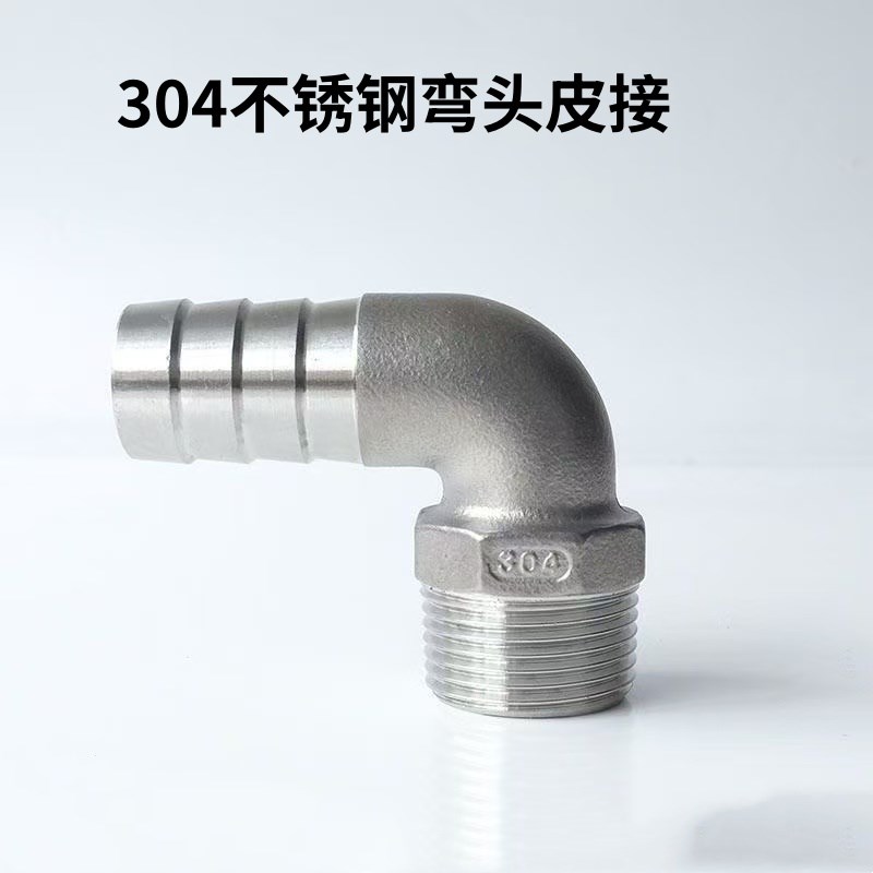 304不锈钢4分外丝宝塔弯头90度直角水管软管快接竹节接头水暖配件