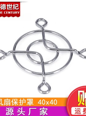 风扇保护罩4040Makerbot I3DIY套配件散热罩 挤出机MK8