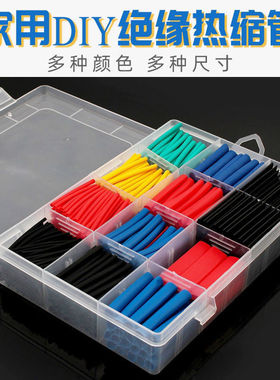 【盒装】热缩管绝缘套管电工电线接线家用数据线保护套热收缩管