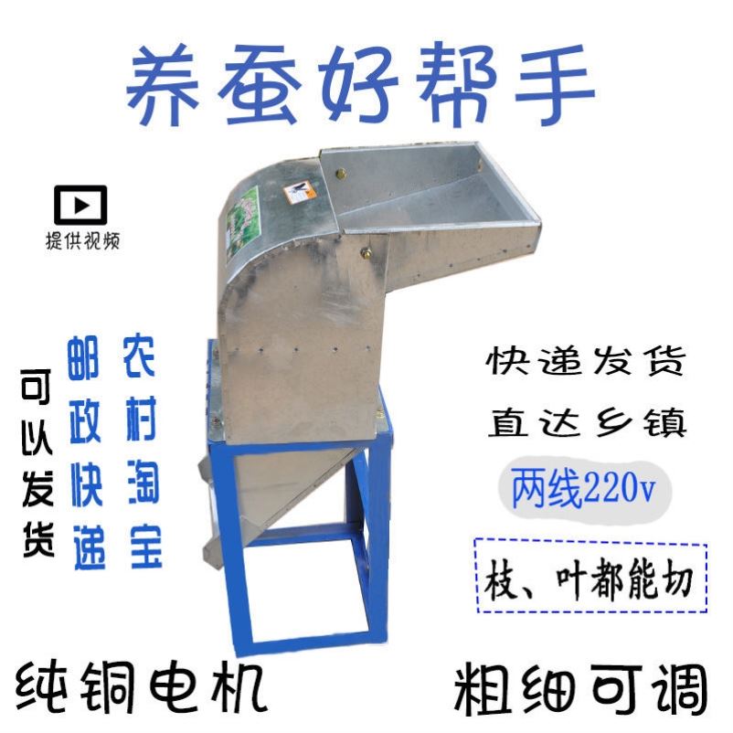 桑叶切叶机 电动 家用切桑叶机养蚕专用碎桑机小型桑叶切条碎片丝