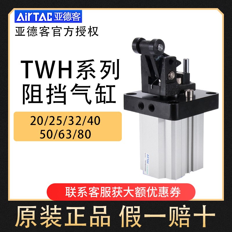 亚德客阻挡气缸TDH/TTH/TWH20/25/32/40/50/63/80*15X20X30X40SKF