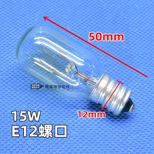 E12E14E17螺口黄光暖色灯泡电冰箱微波炉抽吸油烟机烤箱照明灯泡