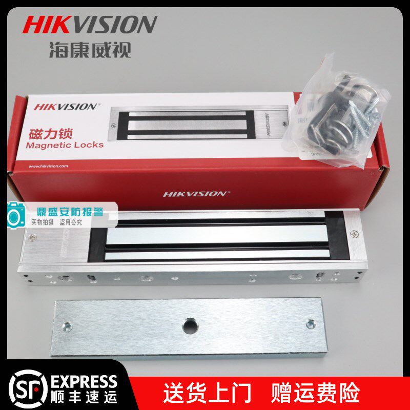 海康威视280KG公斤单门双门磁力锁电磁锁玻璃门门禁锁DS-K4H258D