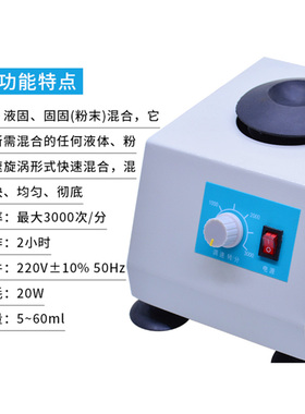SZ-1漩涡混合器粉末震荡器液体混匀仪旋涡振荡器混合仪实验室