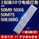 50X6 50M7S 50E388G电视机灯条SW50D05 适用创维50M9 ZC31AG