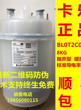 【正品】意大利卡乐加湿桶卡乐加湿罐BLOT2COOHO