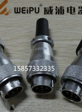 半套 威浦航空插头 WS40-5芯7芯20芯27芯38芯42芯 TP/TQ/TD插头