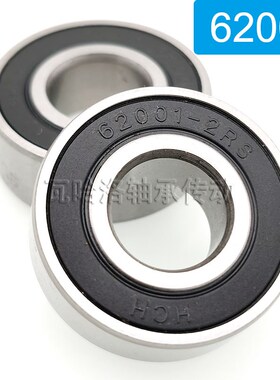 加厚深沟球轴承轴承62001-RS内径12外径28厚度10 尺寸12*28*10