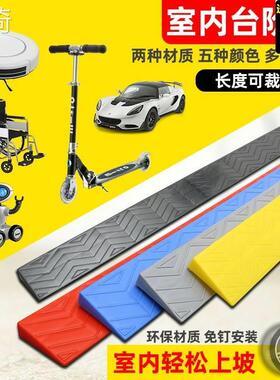 扫地机器人爬坡垫家用过门口坡度垫室内上坡垫台阶垫门槛斜坡垫板