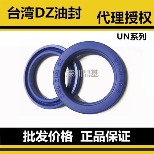 台湾DZ油封UN160 165 170 175 180 185 190 195密封圈12 15 16 19