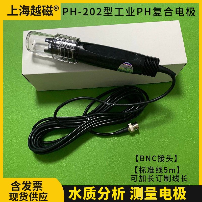 PH202污水工业在线PH电极/PH探头/PH复合电极 PH-202型污水PH探头