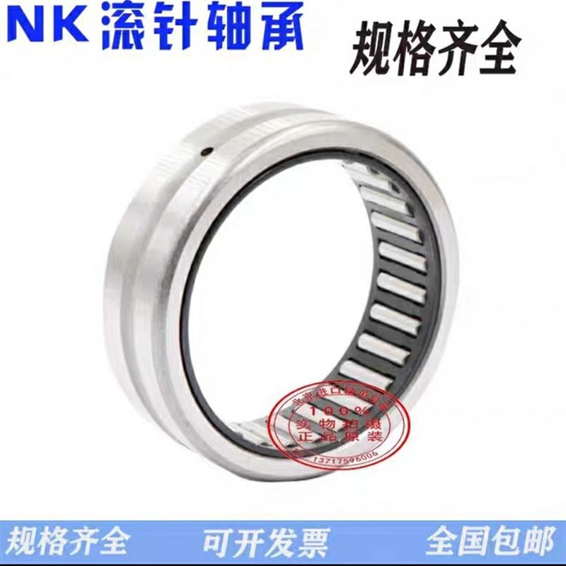 滚针轴承NK内孔内径12 14 15 16 17 18 19 20外径21 22 23 24 25
