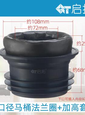 小口径马桶防臭防漏安装垫圈法兰圈 儿童座便器小号橡胶泥密封圈
