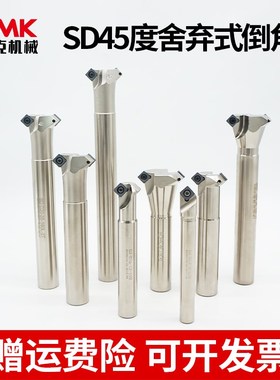数控45度内外正反倒角刀杆SD舍弃式内孔反拉倒角刀配SDMB26152