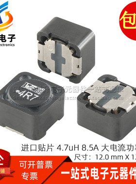 WE 74477004 4R7电感进口贴片一体成型 4.7UH 8.5A大电流功率电感