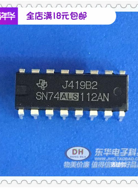 74ALS112逻辑IC芯片 SN74ALS112AN SN74LS112AN DIP14实物实拍
