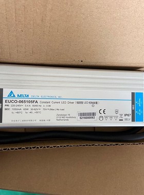 台达65W防水恒流电源1050mA输出30-62V灯具电源EUCO-065105FA