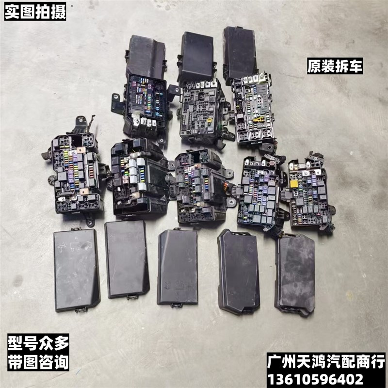 MG名爵6/MG5/MG7/MG6/ZS/ONE/领航/天蝎座3SW/HS机舱保险丝盒总成