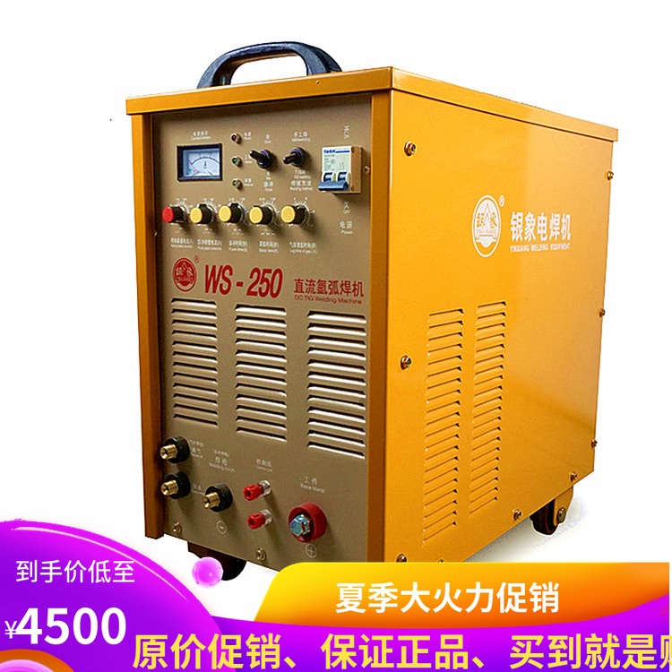 银象WS-250B脉冲直流氩弧焊机380V工业级不锈钢焊机 大功率变压器