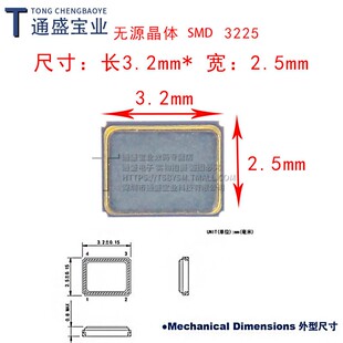 3225贴片无源晶振8M 10 12 16 20 24 25 26 27 30 40 48 50 54MHZ