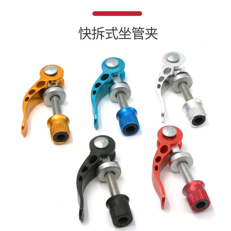 儿童自行车快拆座管夹山地车坐垫固定卡扣单车座杆锁座垫锁扣配件