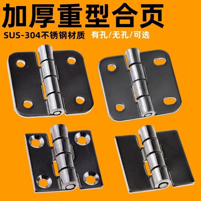 机柜电箱304不锈钢无孔焊接合页大力重型工业承重铰链折叠合叶4寸,厨房电器,商用制热电器配件,淘宝优惠券,粉丝福利购,淘宝优惠卷