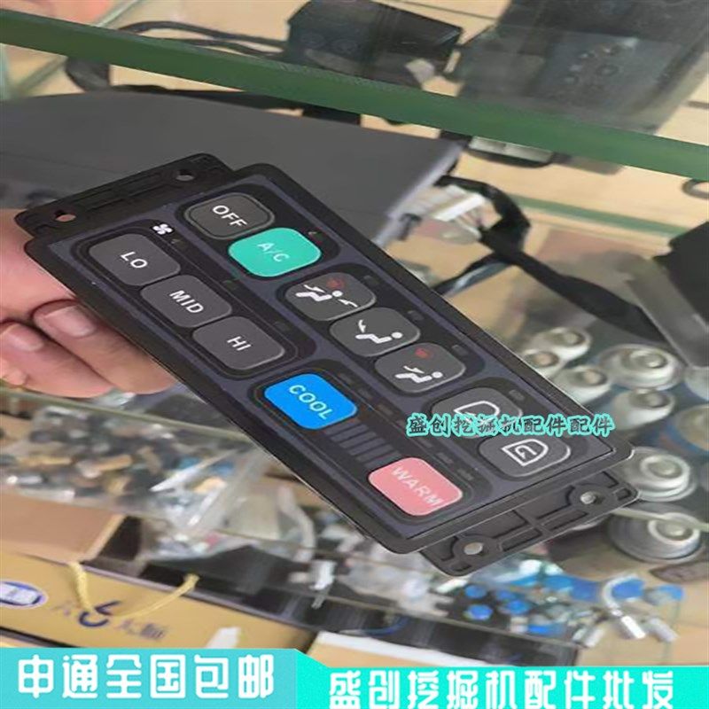 挖掘机斗山大宇DX55-9C 60 75 DH215 225专用空调控制器面板开关