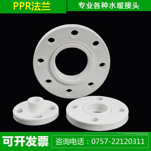 冷热水管PPR法兰热熔焊接法兰片法兰盘20 25 30 40 50 63 75 160