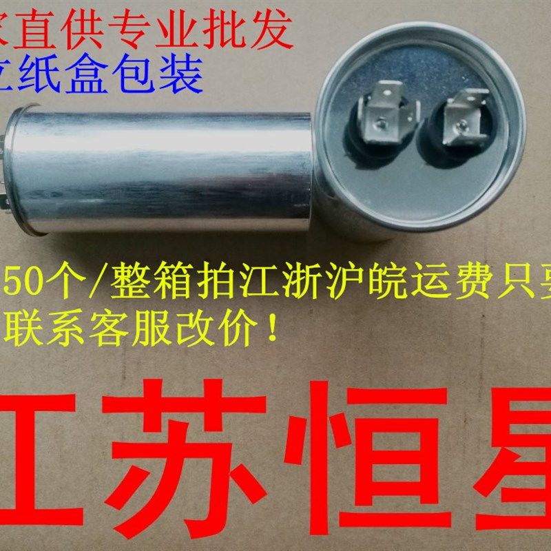 防爆空调电容CBB65 450V 25UF 30UF 35UF 40UF 50UF 60UF空调配件