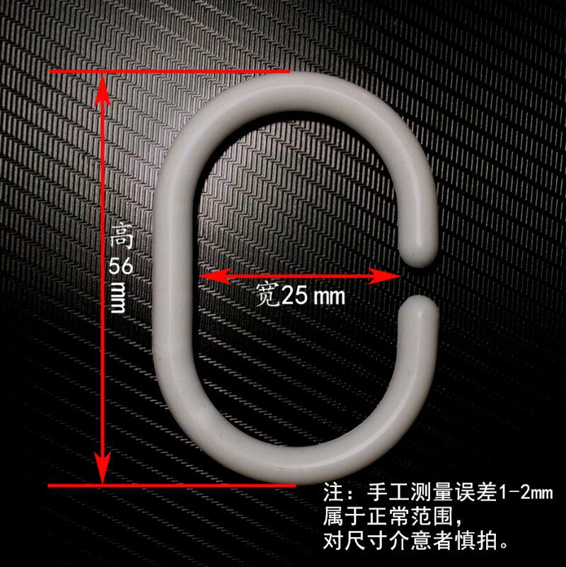 窗帘扣环C型圈浴帘扣子吊环扣床帘环挂浴帘挂钩挂环开口塑料挂钩