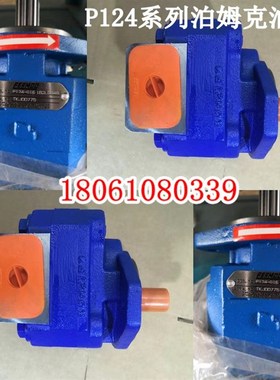 P7600-F112 F125 F140 F160齿轮油泵PERMCO天津泊姆克型P124/P257