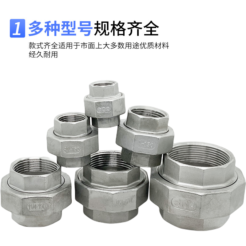 304不锈钢双内丝活接6分双外丝活接头水管接头配件油宁内牙螺纹