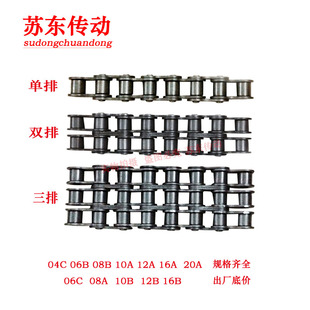 工业1.2寸 20A双排链条 双排20A 链条 节距31.75 热卖