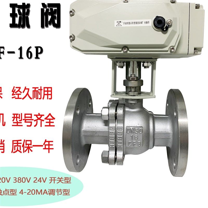 电动球阀Q941F-16P/C铸钢不锈钢法兰高温蒸汽球阀DN50 65 80 100