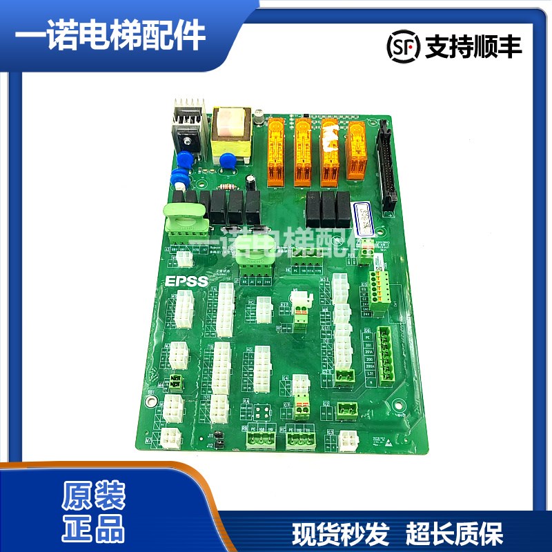 全新怡达快速电梯EPSS轿顶板E-KIB-C/E-KIB-A VER A01接口板/正品