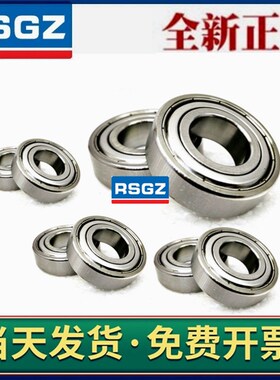不锈钢轴承 C-SB6800 6801 6802 6803 6804 6805 6806ZZ米思米