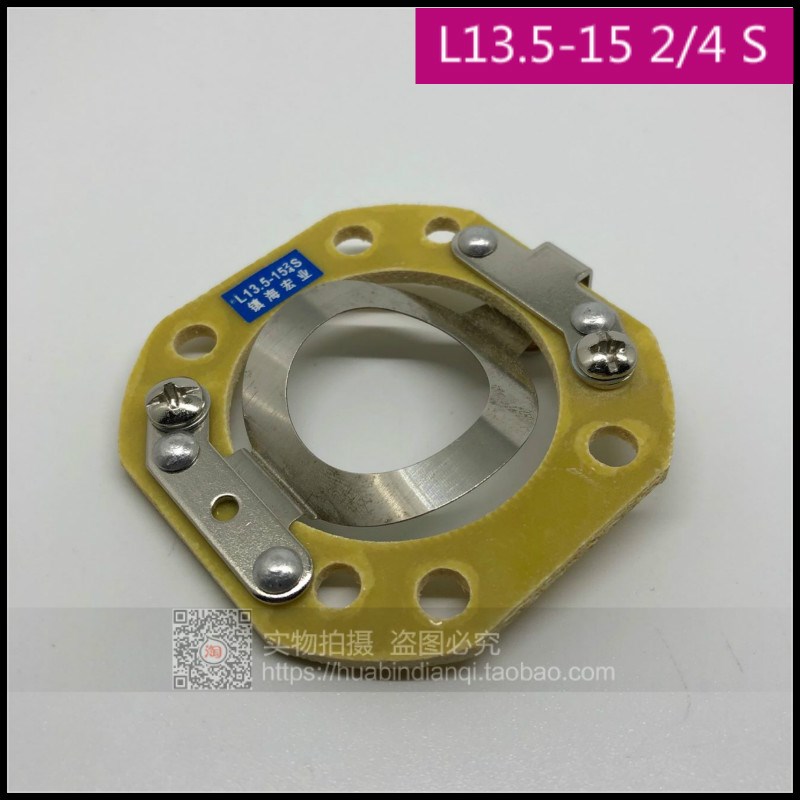 离心开关 电机配件 离心片 L13.5-15 2/4 S