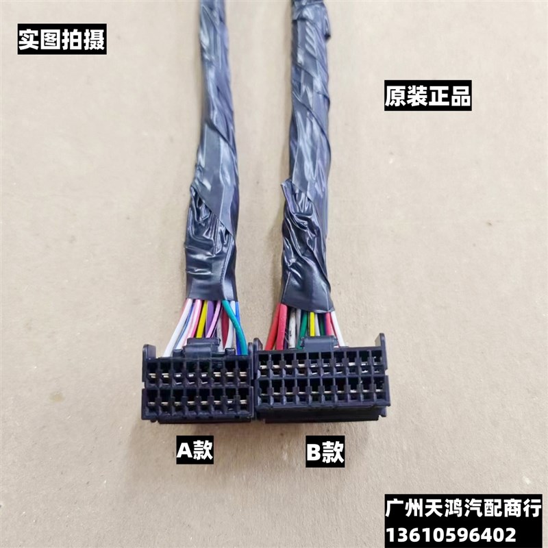 哈弗H6H2H7H5H4H8H9大狗F7赤兔M6初恋F7x F5ALS主控器模块插头