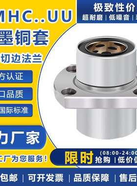 标准中间式切边法兰外钢内铜石墨铜套无油衬套固定座LMHC10~50UU