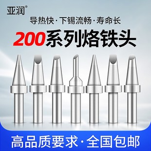 白光200系列烙铁头电焊头烙铁咀嘴圆头/斜头/一字头/刀头200M-T-K