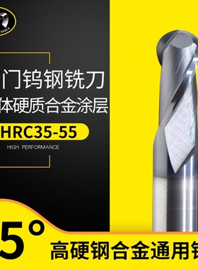 对标金鹭56度钨钢球头铣刀2刃高硬涂层高精球冠SP550-B2包邮